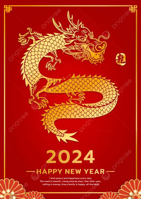 2024是什麼龍年